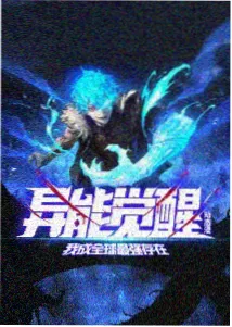 墨色江湖国漫封面